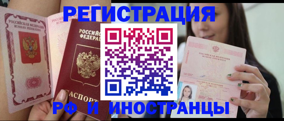 купить прописку в Краснокамске