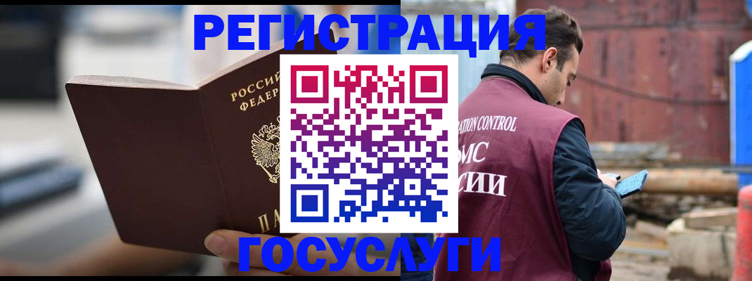 прописка законно в Краснокамске