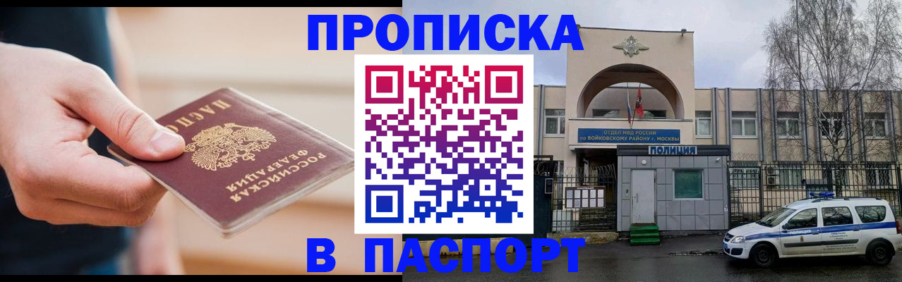 прописка для работы в Краснокамске