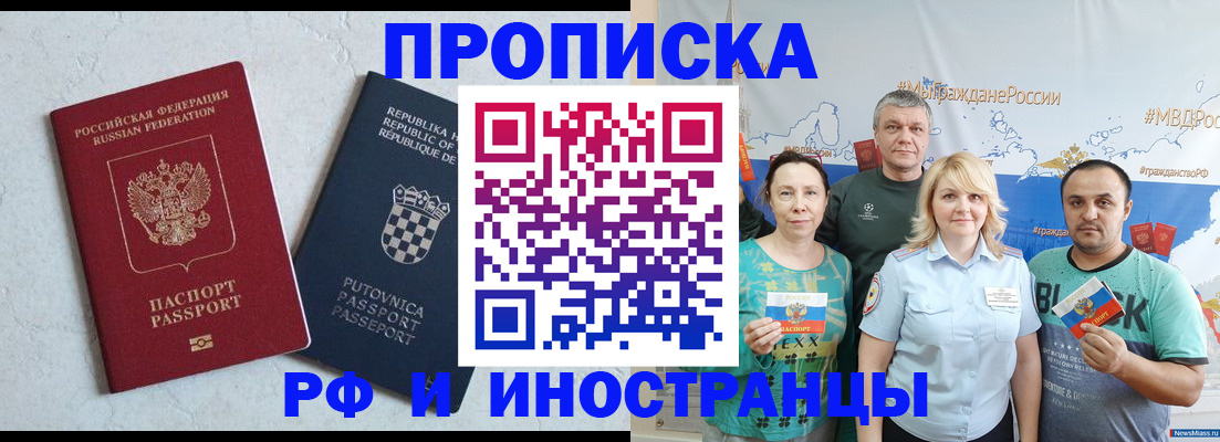 прописка для работы в Краснокамске
