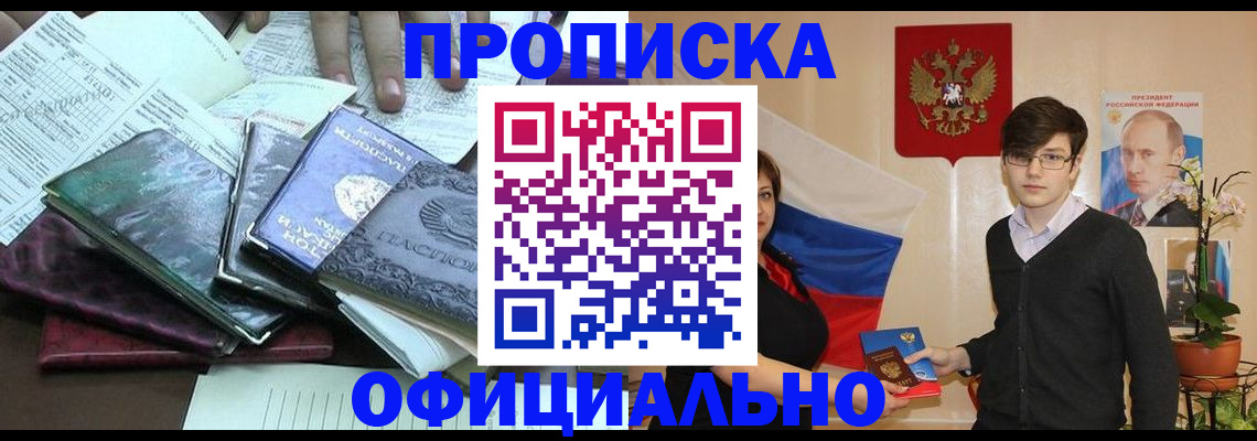 временная регистрация недорого в Краснокамске