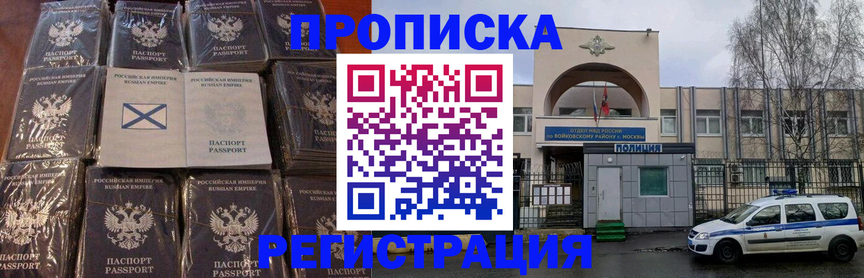 прописка для кредита в Краснокамске