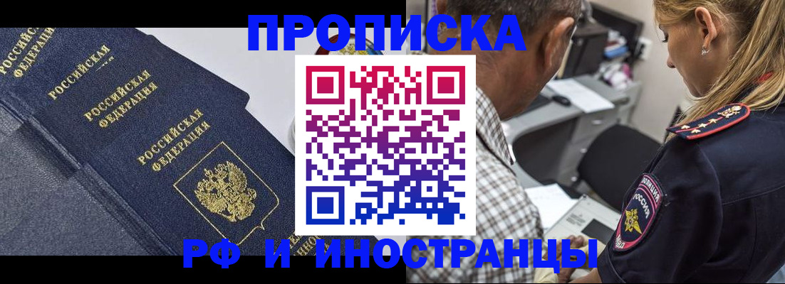 временная регистрация для всех в Краснокамске